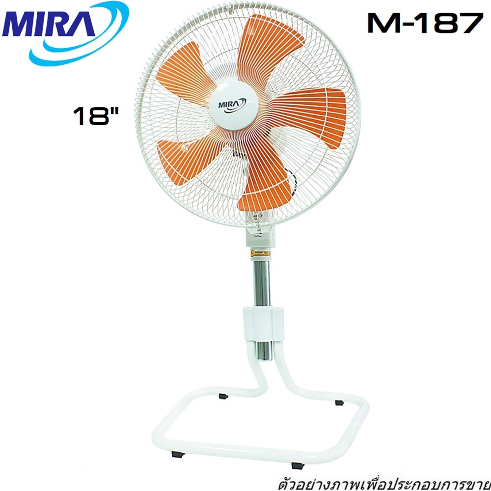 SKI - สกี จำหน่ายสินค้าหลากหลาย และคุณภาพดี | MIRA M-187 พัดลมอุตสาหกรรมแบบปรับระดับ 18 นิ้ว สีขาวส้ม